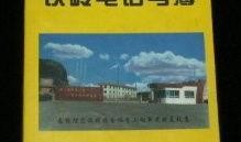 铁岭最新爆料电话号,神秘电话号码揭开惊人真相